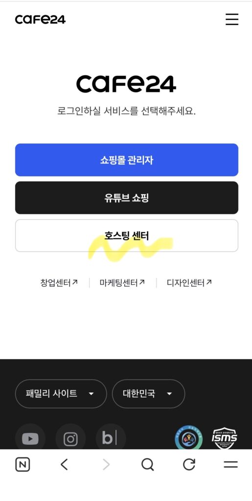 호스팅센터 찾는 이미지 캡쳐본
