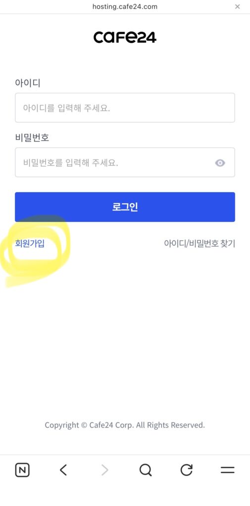 회원가입 찾는 이미지 캡쳐본
