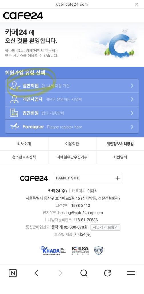 개인설정 ,본인인증 전 화면 이미지 캡쳐본